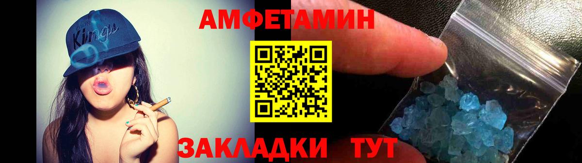 Рассказово  Amphetamine  Вход с VPN  АМФ 97% 