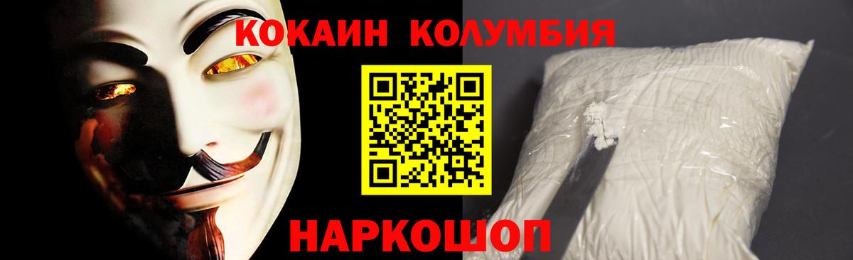 Cocaine Columbia  Кокаин Перу  Рассказово  Вход с VPN 