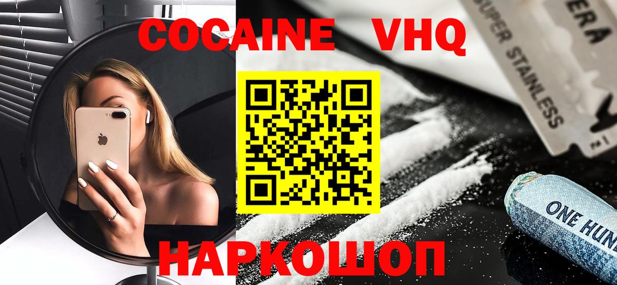 КОКАИН 98% Рассказово