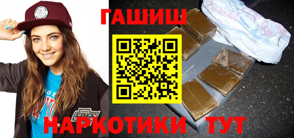 ГАШИШ Premium  Вход с VPN  Рассказово 