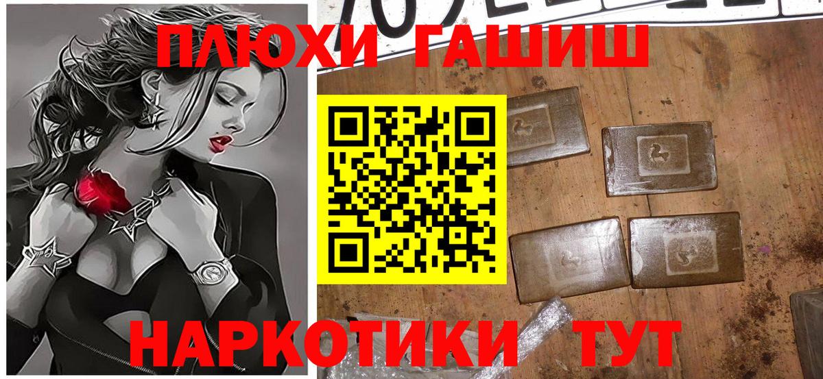 Гашиш Premium Рассказово