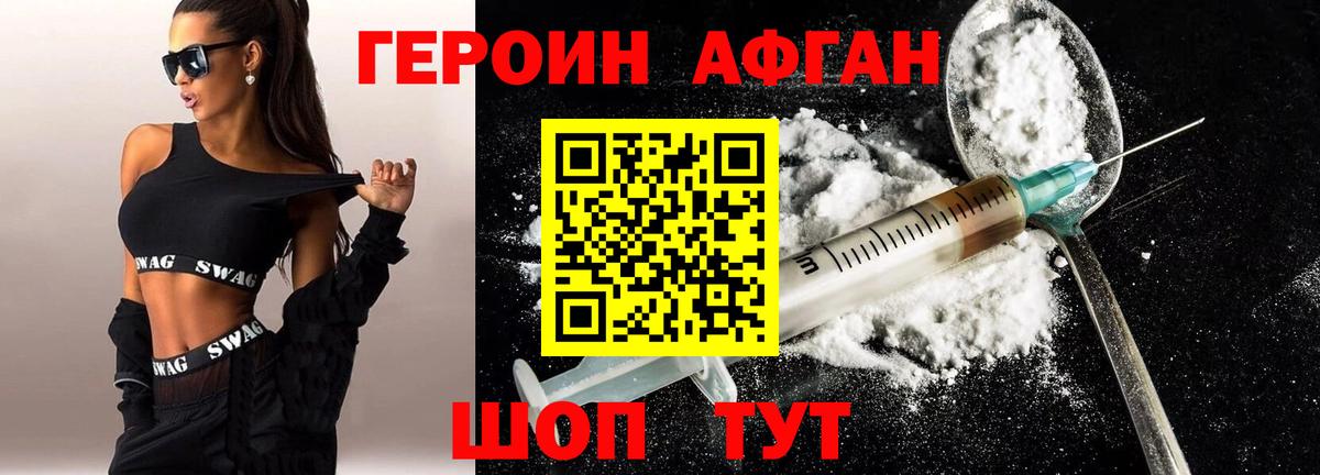 Героин Heroin Рассказово