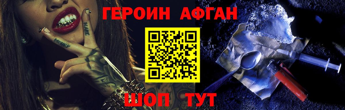 Героин хмурый  ГЕРОИН  Рассказово  Вход с VPN 