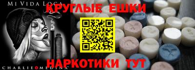 экстази Партизанск