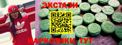 экстази Партизанск