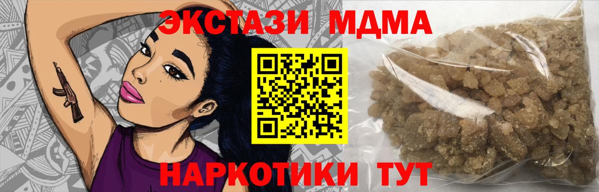 MDMA  MDMA Molly  МДМА crystal  Вход с VPN  Рассказово 