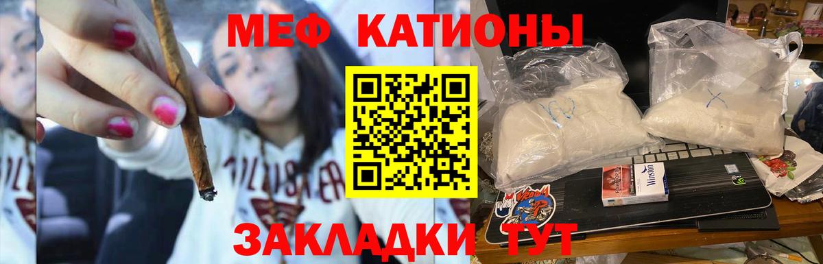 МЕФ mephedrone  Меф VHQ  МЕФ  Рассказово  Вход с VPN 