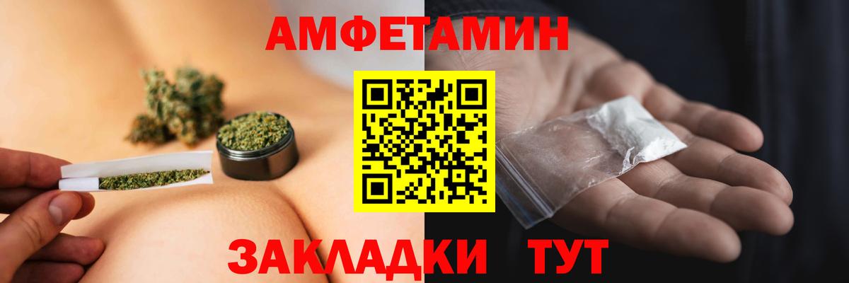 МЕТАМФЕТАМИН кристалл  Первитин  Рассказово  Вход с VPN 