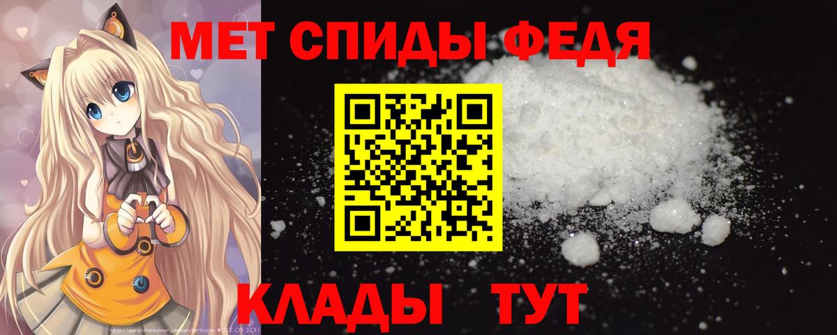 МЕТАМФЕТАМИН витя Рассказово