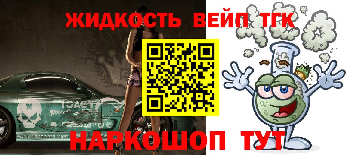 Рассказово  Дистиллят ТГК гашишное масло  что такое наркотик  Вход с VPN  Дистиллят ТГК гашишное масло 